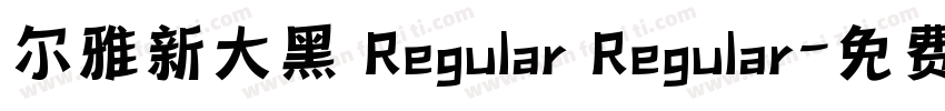 尔雅新大黑 Regular Regular字体转换